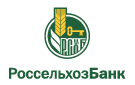 Банк Россельхозбанк в Верещагино